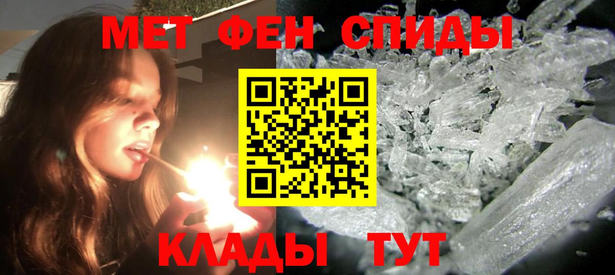 АМФЕТАМИН Розовый Унеча
