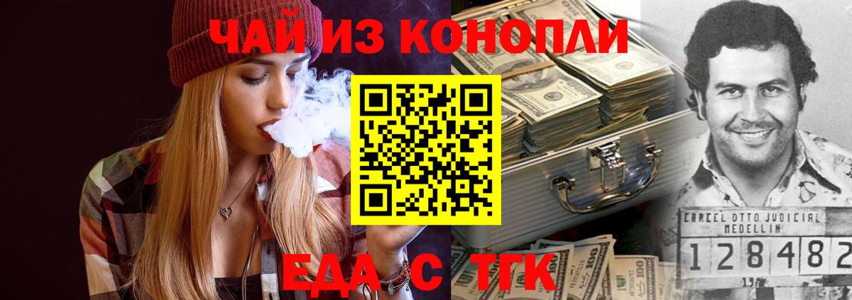 Унеча  Печенье с ТГК марихуана  Вход с VPN 