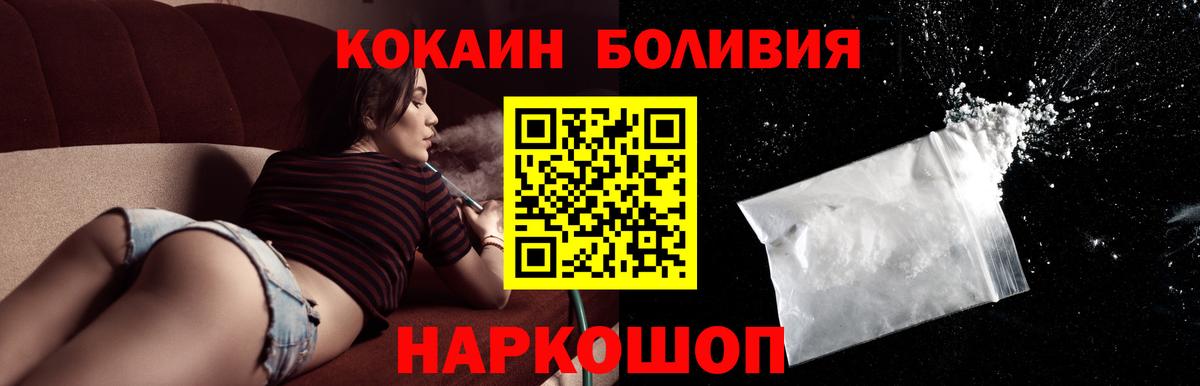 КОКАИН Перу Унеча