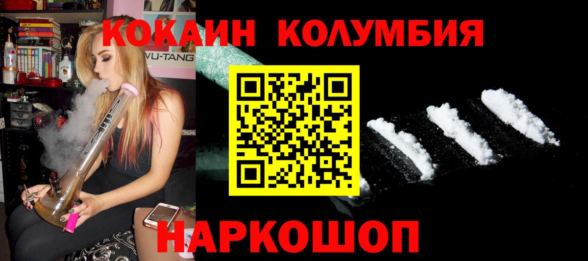 ГАШ  COCAIN  Бошки Шишки  A PVP СК   Унеча  Меф кристаллы  Вход с VPN 