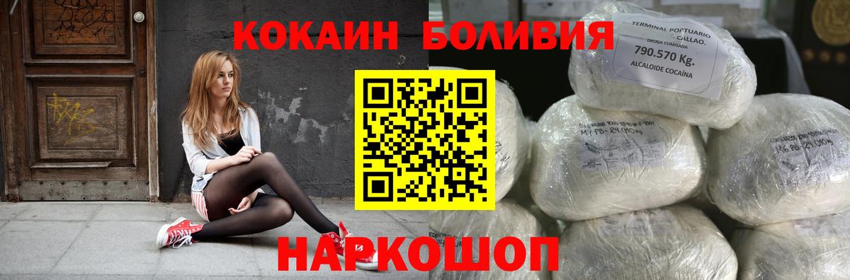 COCAIN 98%  КОКАИН Колумбийский  Унеча  Вход с VPN 