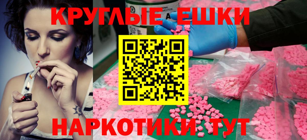 ЭКСТАЗИ  ЭКСТАЗИ 280 MDMA  ЭКСТАЗИ диски  блэк спрут ссылки  Унеча  Вход с VPN 