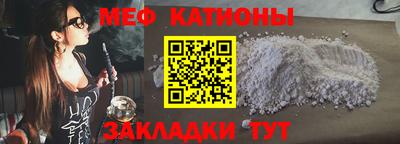мефедрон Моздок