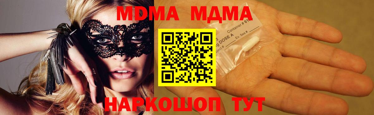 Унеча  MDMA Molly  MDMA кристаллы  Вход с VPN 