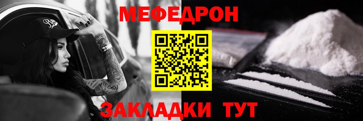 Меф мяу мяу кристаллы Унеча