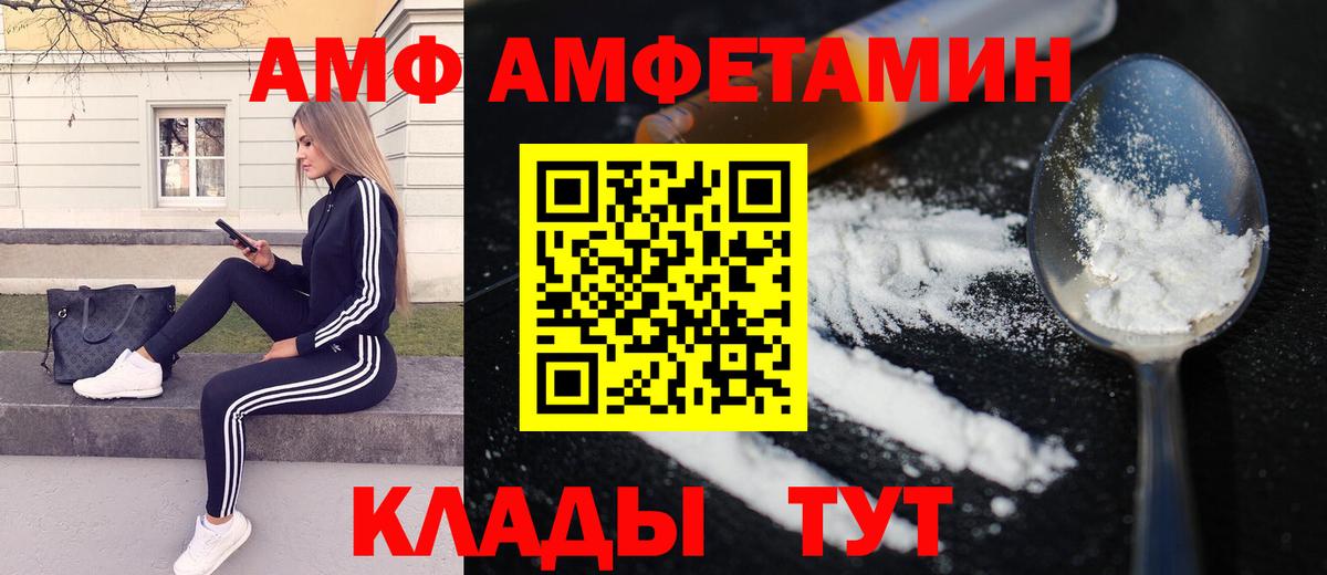 Унеча  Метамфетамин Декстрометамфетамин 99.9%  Вход с VPN 