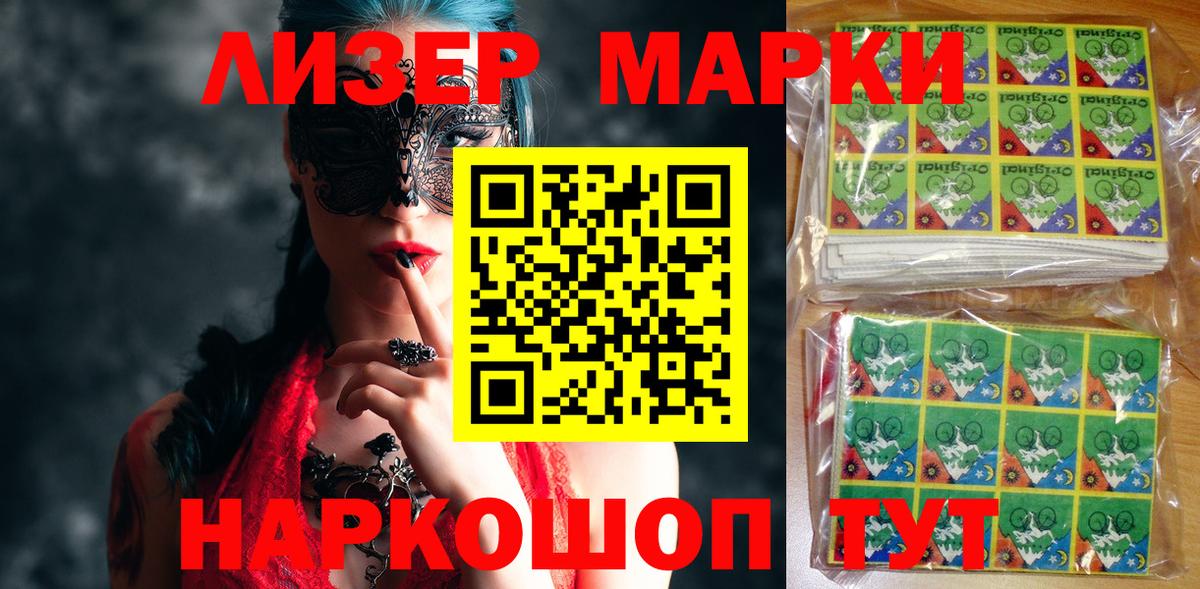 Унеча  Марки N-bome 1,5мг  Марки 25I-NBOMe  Марки N-bome 1,5мг  Вход с VPN 